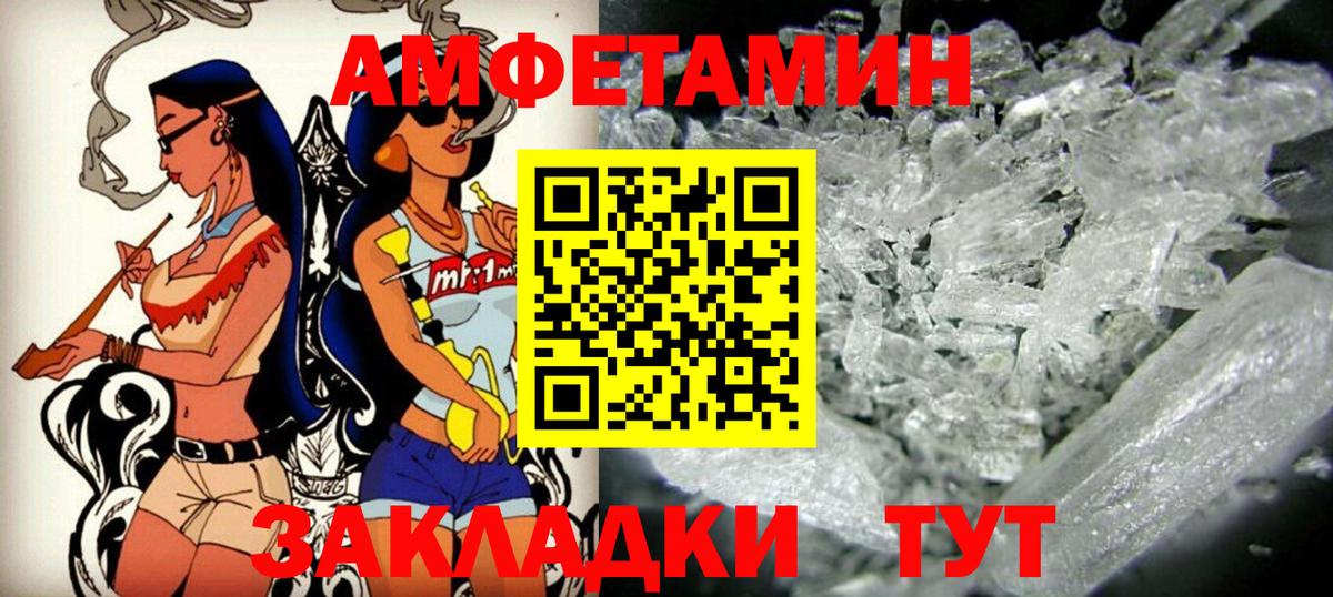Тверь  Amphetamine  Амфетамин  Вход с VPN  АМФ 97% 