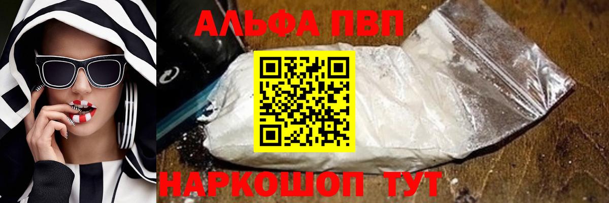 A PVP  Вход с VPN  хочу наркоту  Тверь  Alpha PVP кристаллы  Alfa_PVP мука 