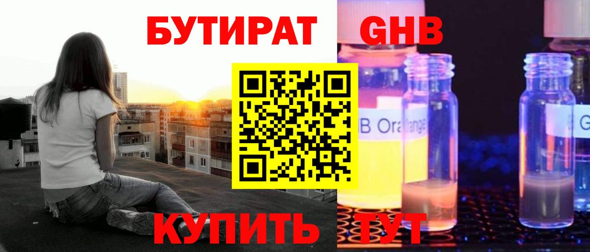 Бутират Butirat  Вход с VPN  БУТИРАТ  Тверь 
