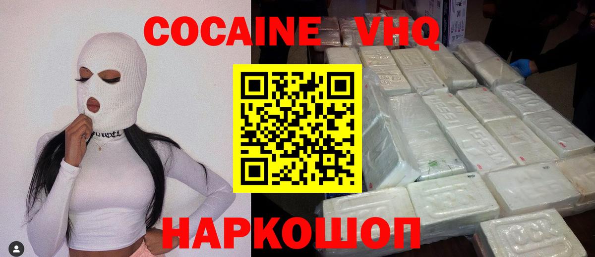 Тверь  COCAIN Боливия  Cocaine  Вход с VPN 