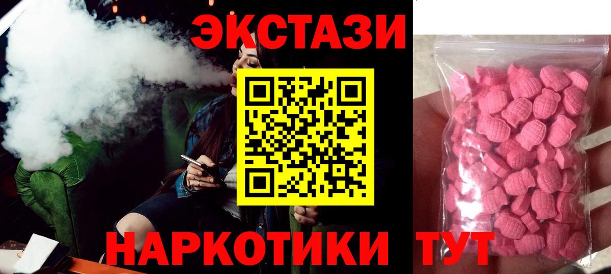 Тверь  Экстази  ЭКСТАЗИ XTC  Вход с VPN  Экстази Philipp Plein 