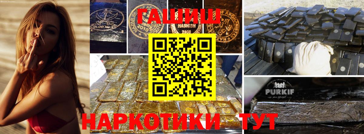 ГАШ hashish  ГАШ hashish  Тверь  ГАШИШ  Вход с VPN 