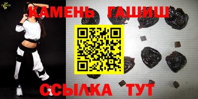 синтетический гашиш Новодвинск