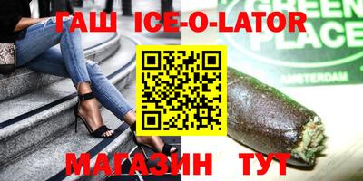 синтетический гашиш Новодвинск
