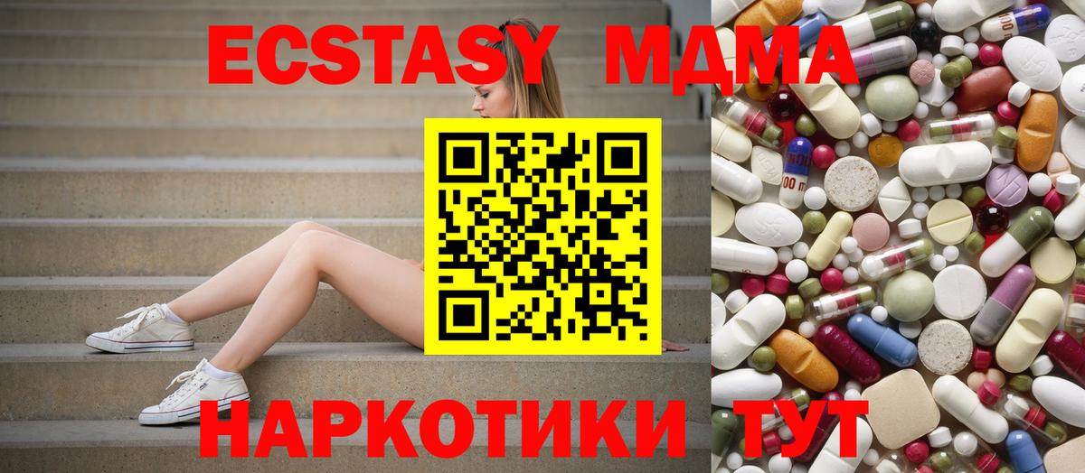 МДМА кристаллы  MDMA Molly  Тверь  Вход с VPN 