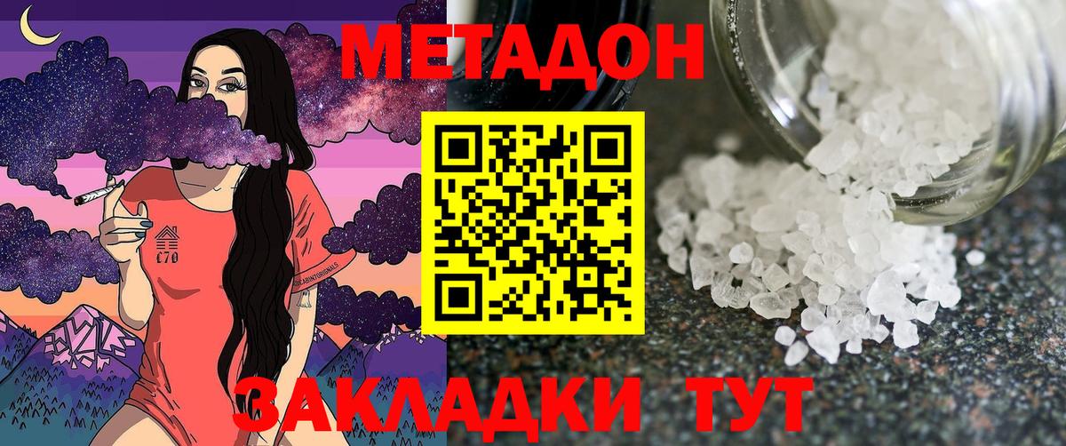 Метадон VHQ Тверь