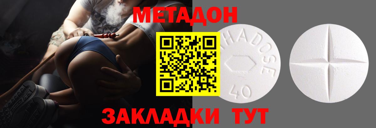 мега зеркало  Вход с VPN  Тверь  МЕТАДОН кристалл 