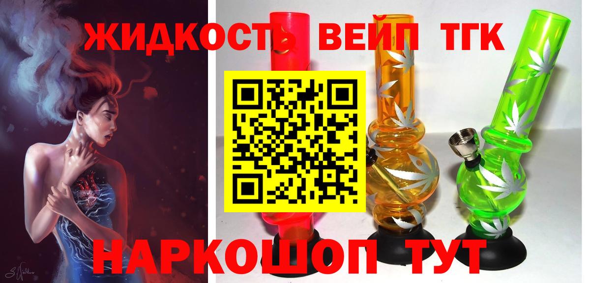 ТГК концентрат Тверь